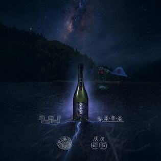 6月最新ロッド 産土 穂増 四農醸 2本セット 6月最新ロッド 産土 穂増 四農醸 2本セット