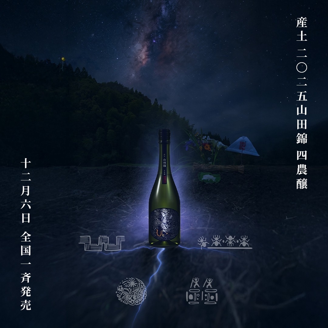 花の香酒造☆WEB12月6日10時販売開始 (店頭販売日時未定)【日本酒