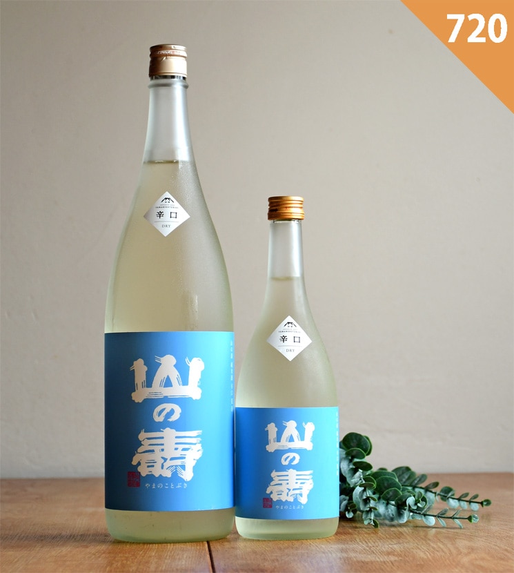 山の壽酒造【日本酒】山の壽 純米酒 辛口 夏酒 <720ml>☆桜本商店