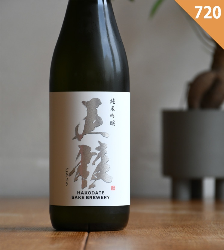 五稜乃蔵【日本酒】五稜 純米吟醸 火入 <720ml>☆桜本商店オンライン