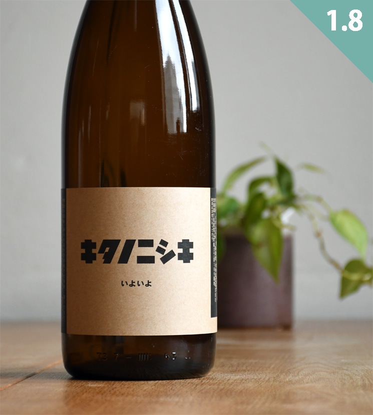 日本酒北海道小林酒造 小林酒造【日本酒】キタノニシキ いよいよ<1,800ml>☆桜本商店