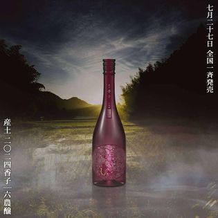 香子 産土 四農醸 花の香酒造【日本酒】産土 香子 四農醸 生酒<720ml>※お1人様1本