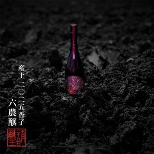 日本酒,産土(うぶすな)｜熊本☆桜本商店オンラインショップ【オン