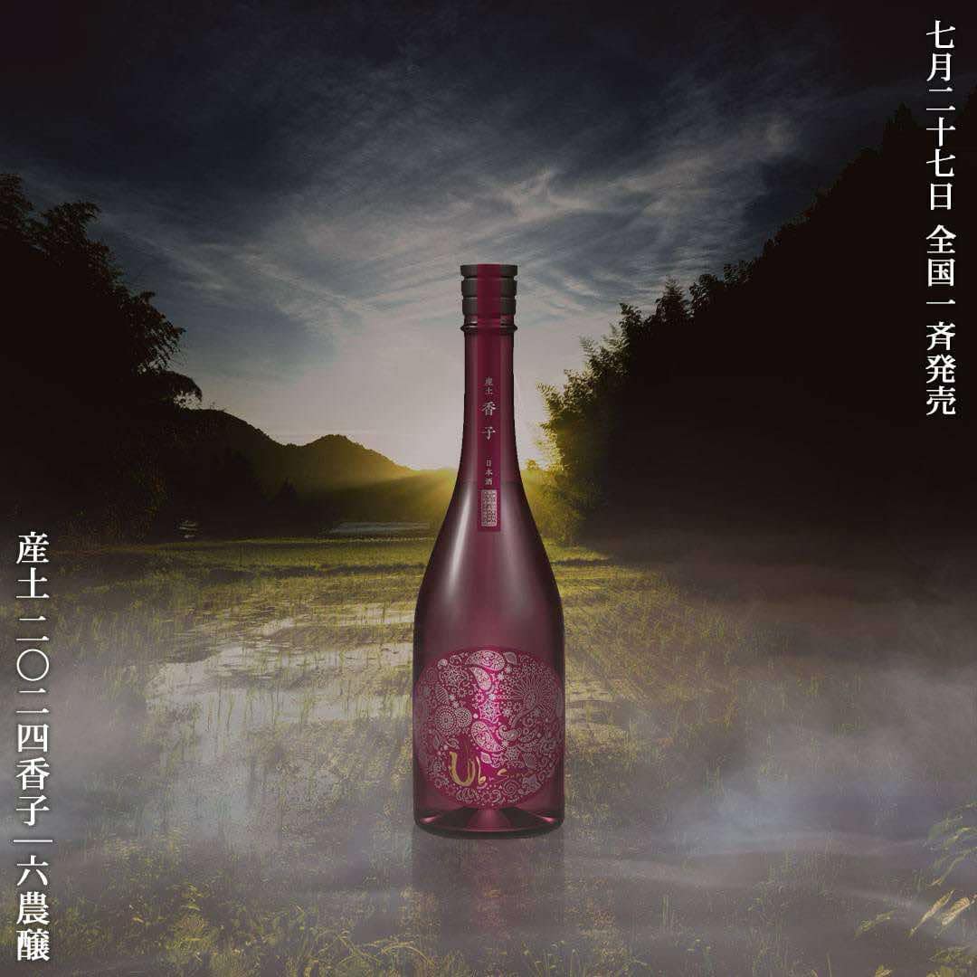 産土 香子×山田錦 混醸 限定酒 1本 花の香 花の香酒造☆7月27日10時販売開始【日本酒】産土 香子 六農醸