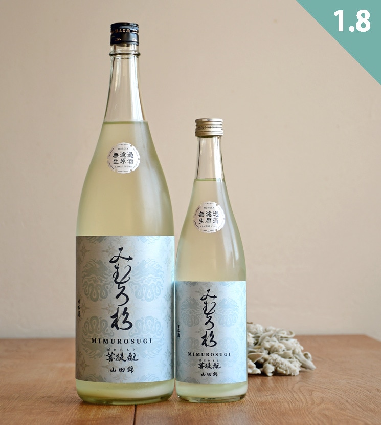 今西酒造【日本酒】みむろ杉 菩提もと 山田錦 無濾過生原酒 おりがらみ