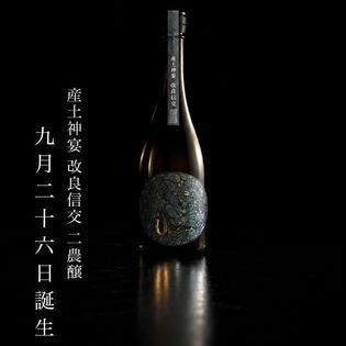 花の香酒造☆2月20日10時販売開始【日本酒】産土 香子 五農醸<720ml
