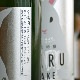 �����ܼ�۴����� HARU�� ��������٥�<720ml>