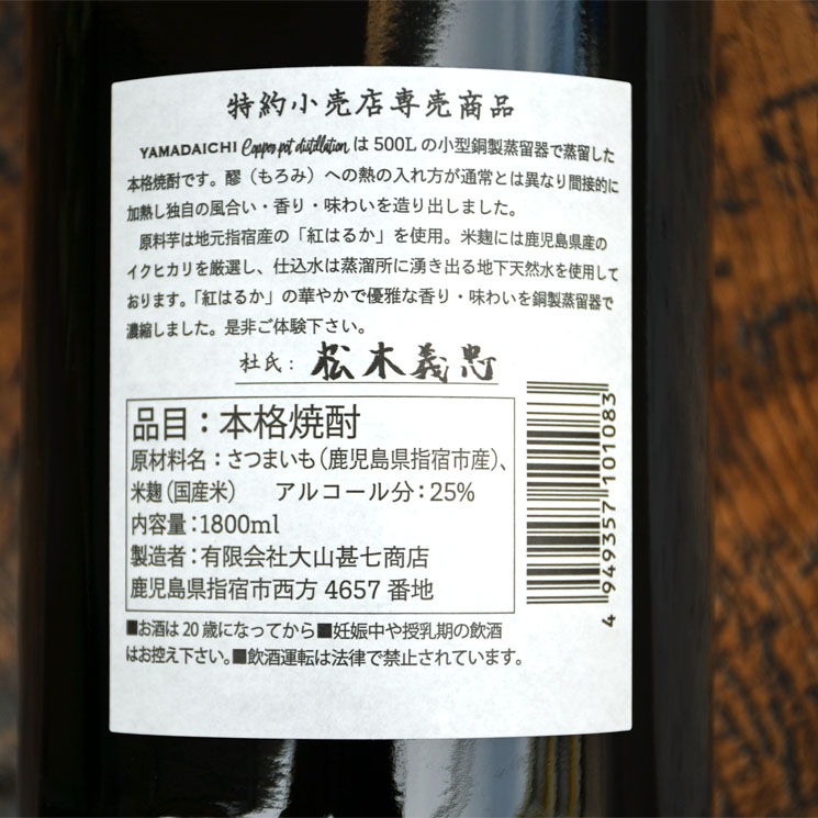 �ڰ�����YAMADAICHI ����� Ƽ����α����� �ȤϤ뤫<1,800ml>