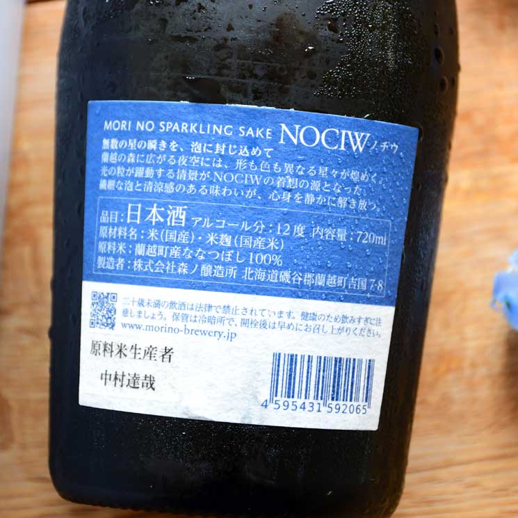 �����ܼ�ۿ��ξ�¤��  NOCIW (�Υ���) -��- Sparkling Sake<720ml>