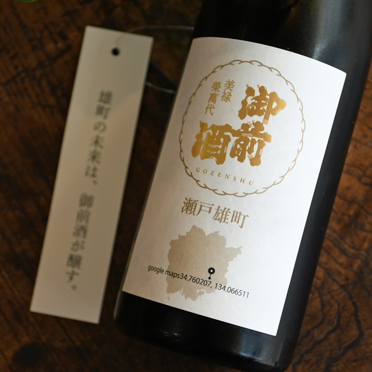 御前酒★特等雄町★雄町プロジェクト★桐箱入り★希少 御前酒 特等雄町2.2白 - 720ml 御前酒蔵元 辻本店