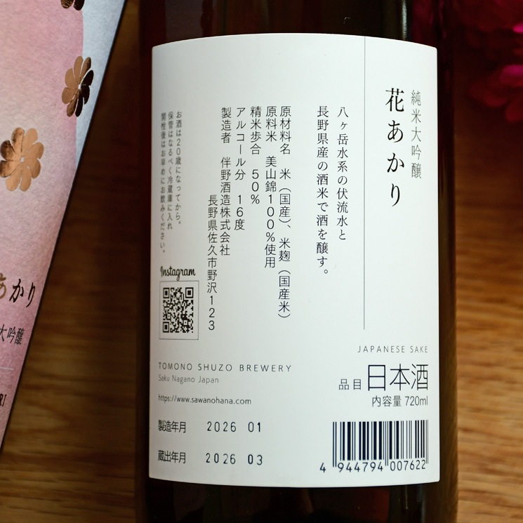 �����ܼ��߷�β� �������� �֤�����<720ml>