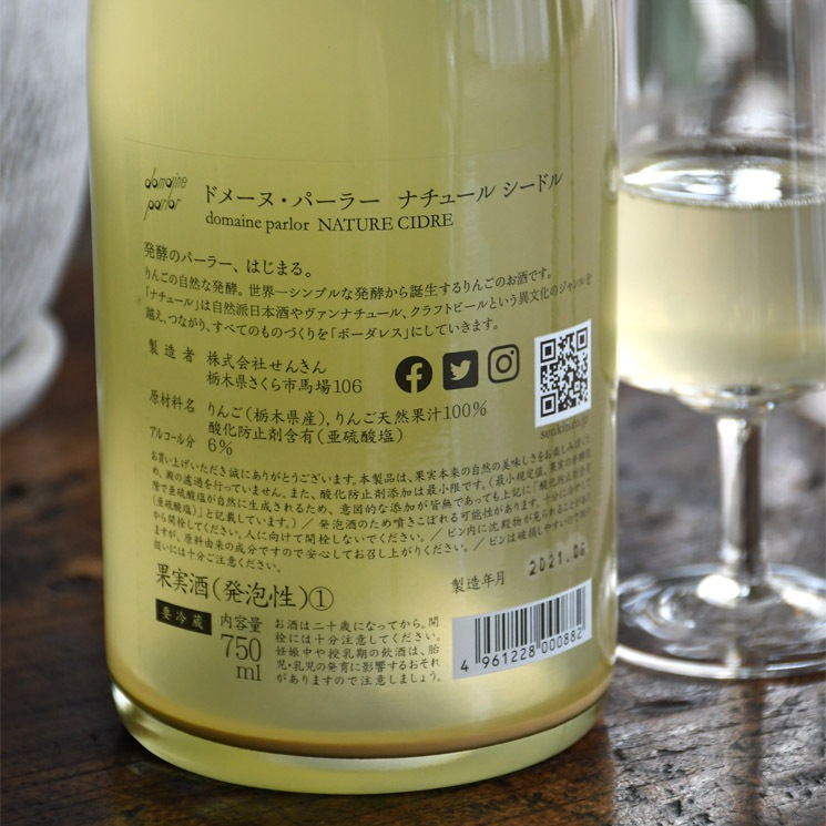 �ڥ����ɥ����� �ɥ᡼�̡��ѡ��顼 �ʥ��塼�롦�����ɥ�<750ml>