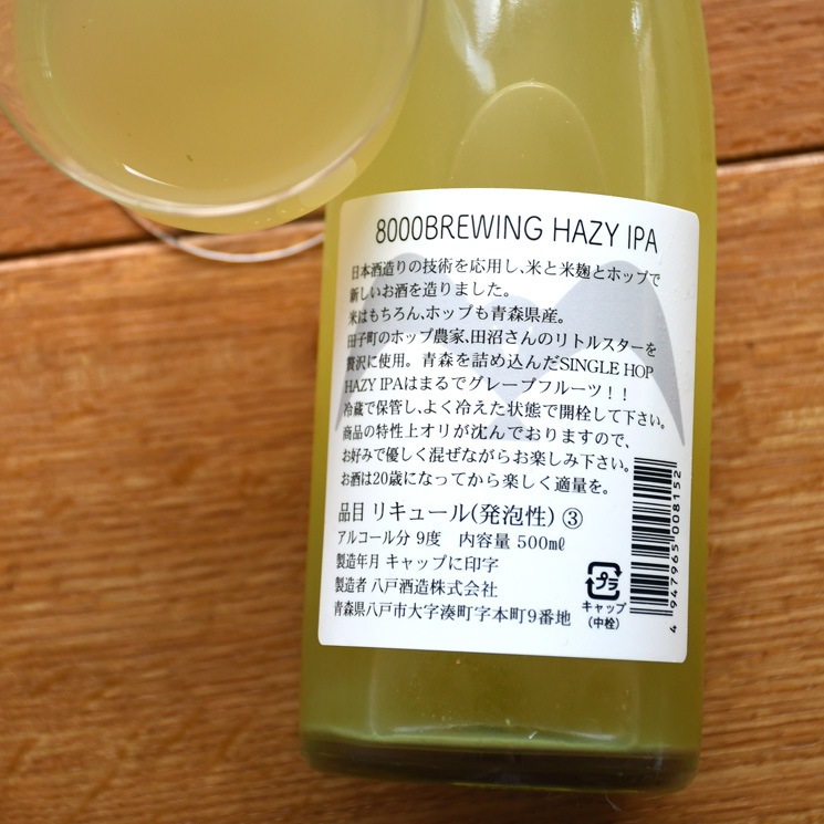 �ڥꥭ�塼���8000BREWING HAZY IPA<500ml>