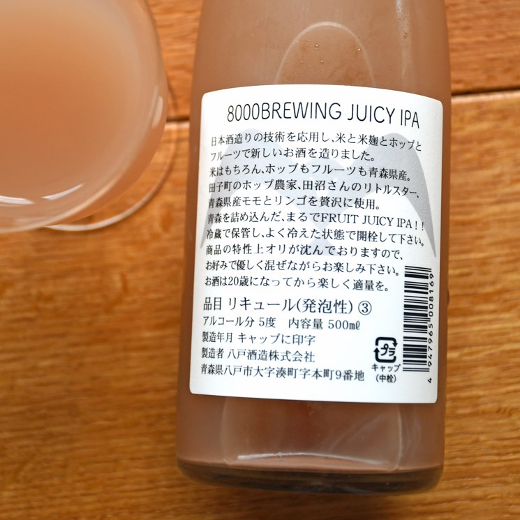 �ڥꥭ�塼���8000BREWING JUICY IPA<500ml>