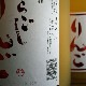 ڤ󤴼ۤ餴<1,800ml>