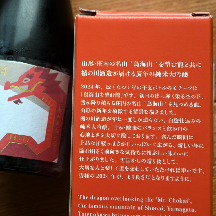 �����ܼ�۽����� �������� 2024 ä ���٥ܥȥ� <720ml>