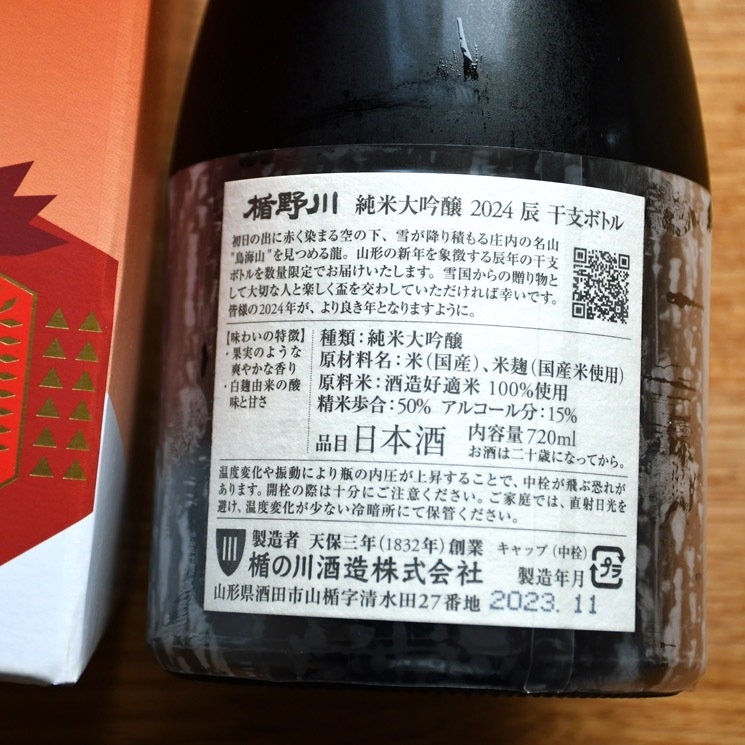 �����ܼ�۽����� �������� 2024 ä ���٥ܥȥ� <720ml>