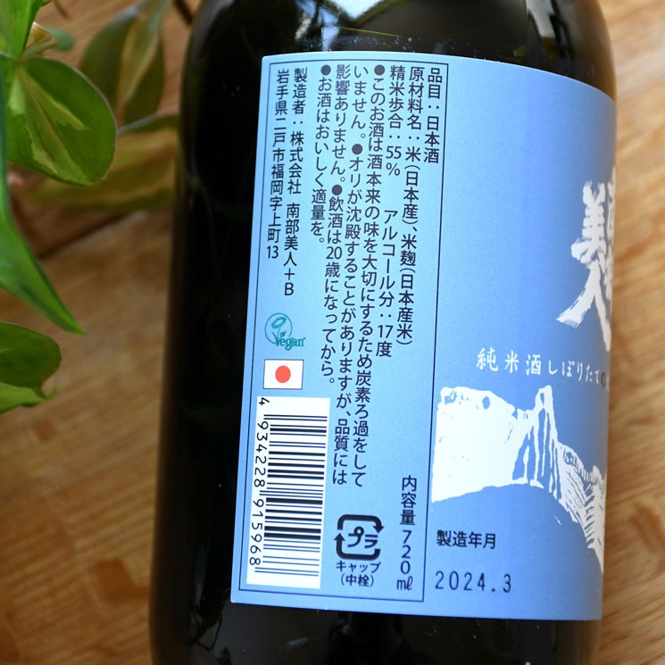 �����ܼ���������� ���Ƽ� ���ܤꤿ�� �����츶��<720ml>