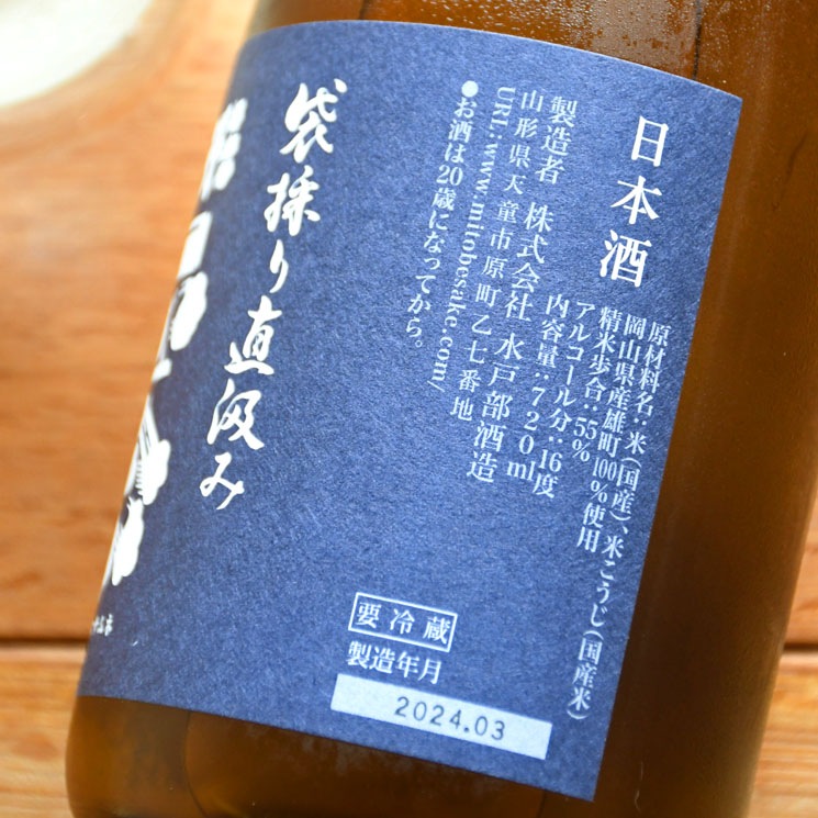 �����ܼ�ۻ������� ���ƶ�� ͺĮ ľ�� �� ¢����<720ml>