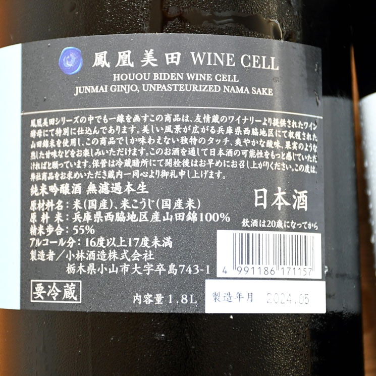 �����ܼ��˱������ WINE CELL ���ƶ�� ����<1,800ml>
