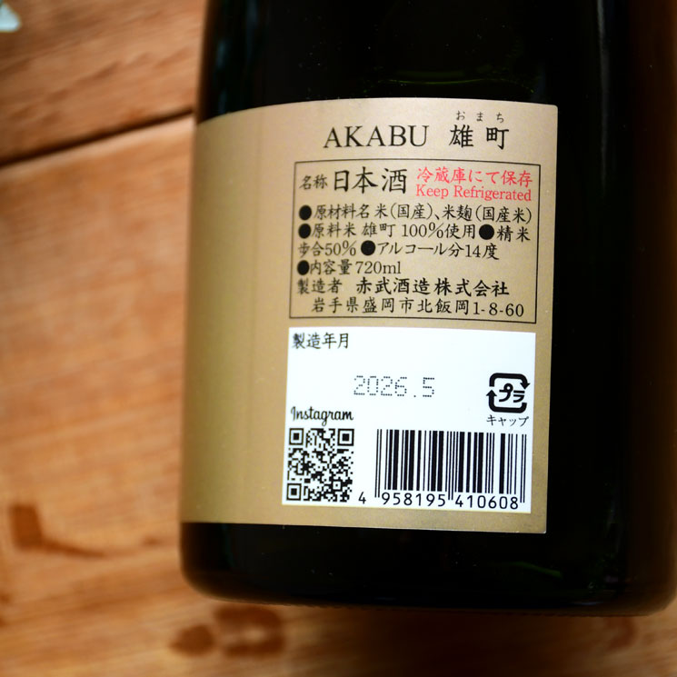 �����ܼ������ AKABU ͺĮ<720ml>