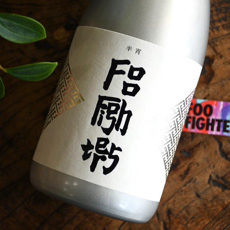 �����ܼ�۽����� �������� Foo Fighters Ⱦ�� �� (�ա��ե��������� �Ϥ󤷤礦 ����)<720ml>