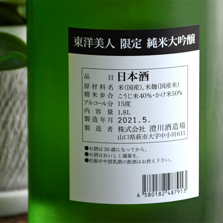 �����ܼ���������� ��������ƶ�� ��ʸ����٥�<1,800ml>