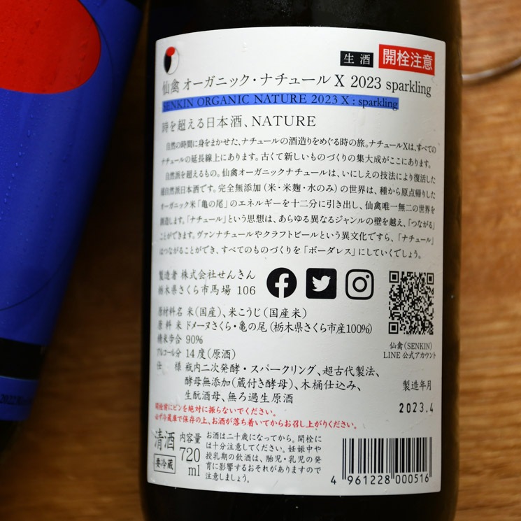 �����ܼ����� �������˥å����ʥ��塼�� X ���ѡ������ <720ml>