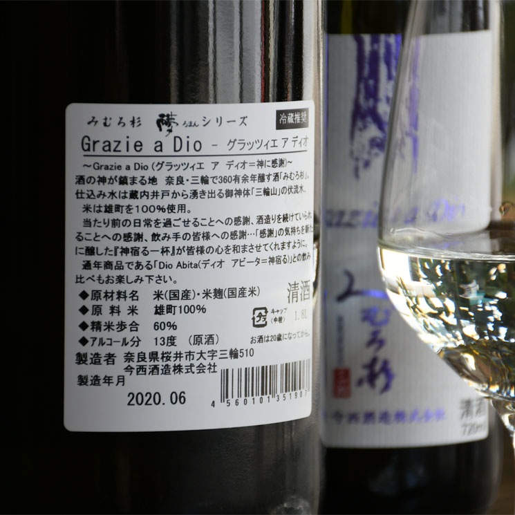 �����ܼ�ۤߤ���� Grazia a Dio ����åĥ��� �� �ǥ���<720ml>