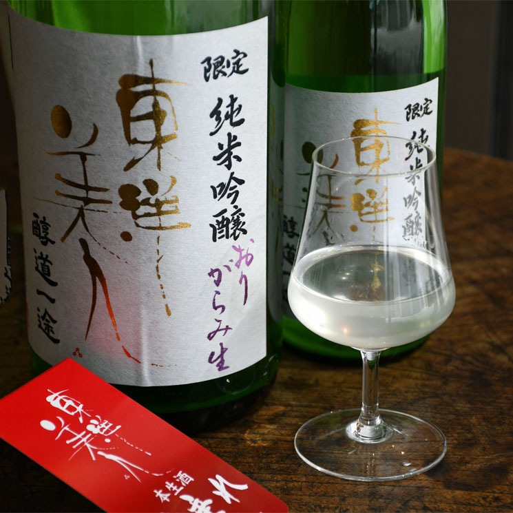 澄川酒造場【日本酒】東洋美人 限定純米吟醸 醇道一途 おりがらみ生