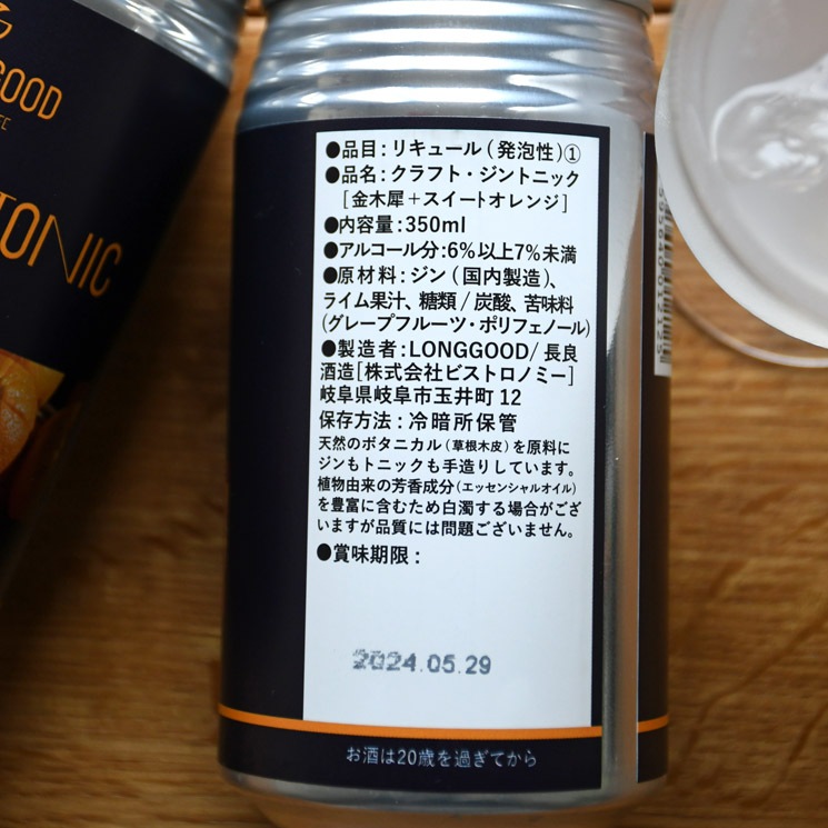 �ڥ���ȥ˥å���LONG GOOD ����եȥ���ȥ˥å� ���ں� + �������ȥ����<350ml>