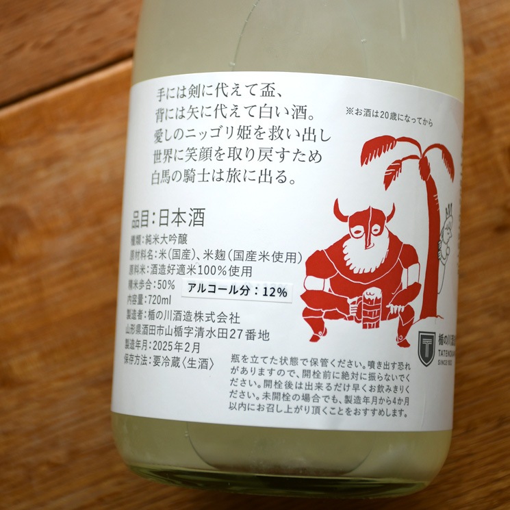 �����ܼ��[�ݤ���] ���Ϥε��� ιΩ��<720ml>