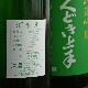 �����ܼ�ۤ��ɤ���� ���ƶ�� ��̤��<720ml>