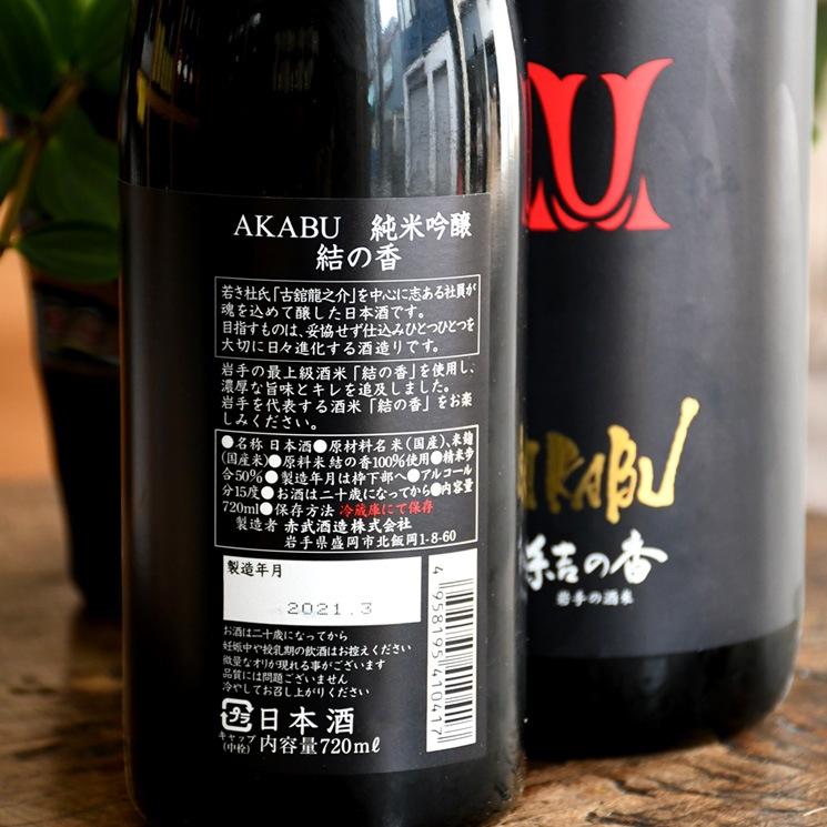 ܼ AKABU ƶ ι <720ml>