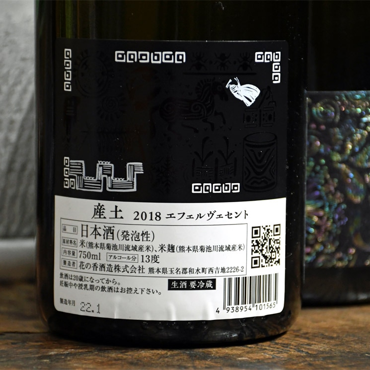 �����ܼ�ۡ�����3�ܤޤǡ����� Ubusuna (���֤���) 2018 ���ե�����������<720ml>