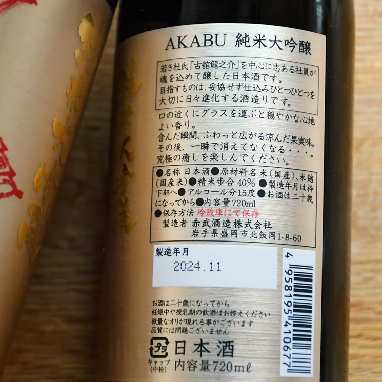 �����ܼ������ AKABU ��������<1,800ml>