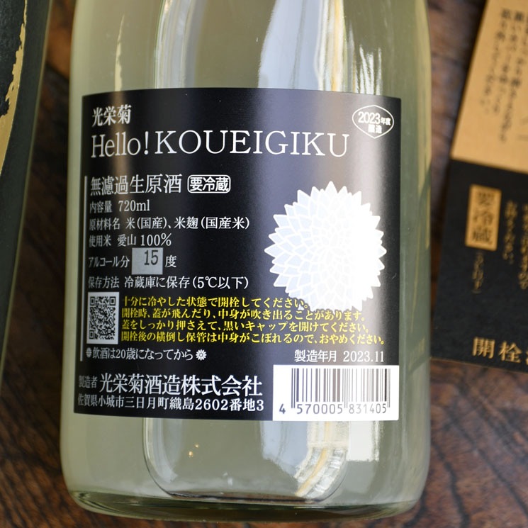 ܼ۸ɵ Hello! KOUEIGIKU  ˤ<720ml>