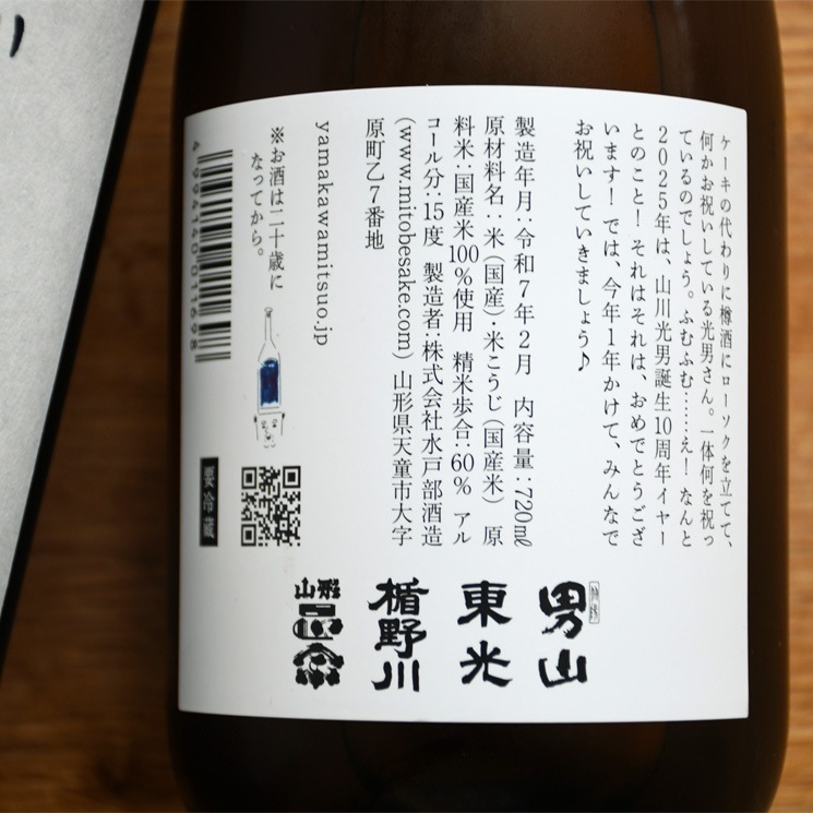 �����ܼ�ۻ������ 2025 �Ϥ�<1,800ml>