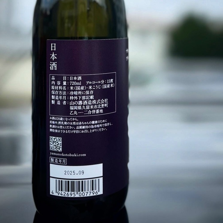 �����ܼ�ۻ����� ��ޥΥ��ȥ֥� ���åɥ����ॺ �ʥ��ȥ��å����<720ml>