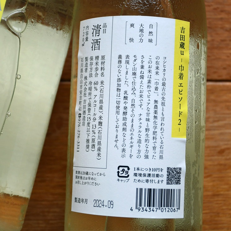 ܼ۵¢u  ԥ2<720ml>