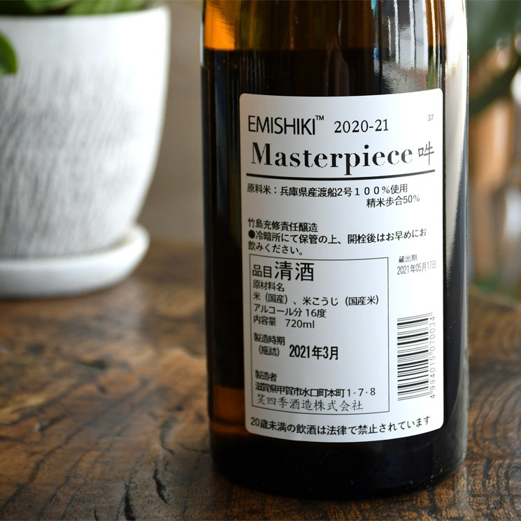 �����ܼ�۾л͵� MASTERPIECE �ޥ������ԡ��� ��<720ml>