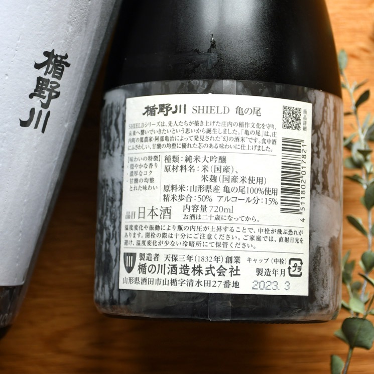 �����ܼ�۽����� Shield ������� ������<720ml>