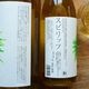 �ڥ��ԥ�åġۥҥ��� ���꡼��-Watanabe Infusion Spirits-<1,800ml>