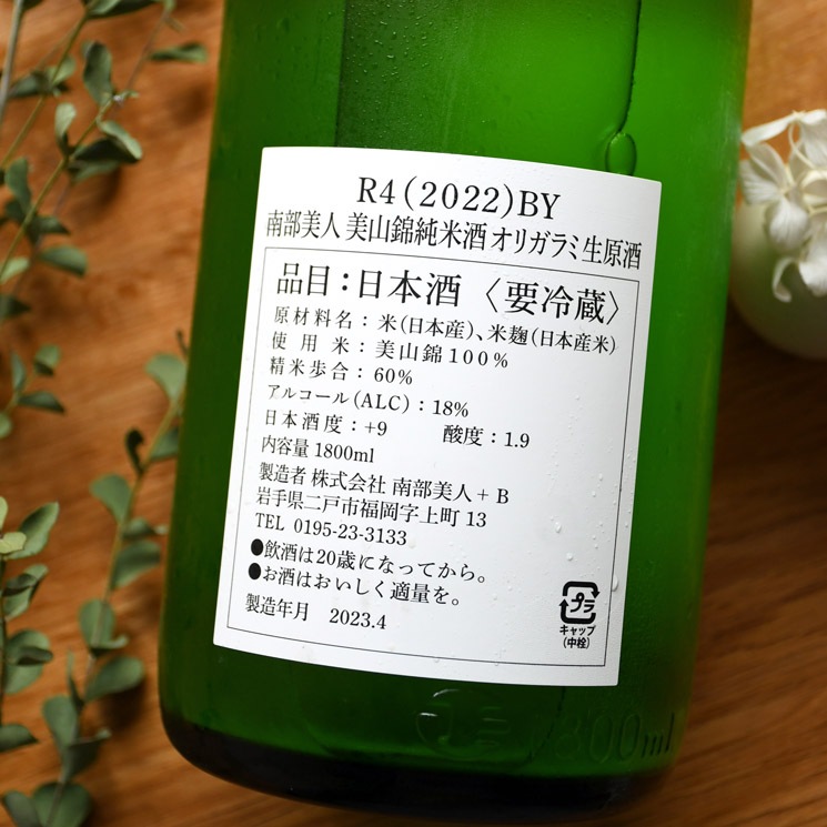 �����ܼ���������� ͺ�����ڥ���� ������ ���Ƽ� ���꤬���������<1,800ml>