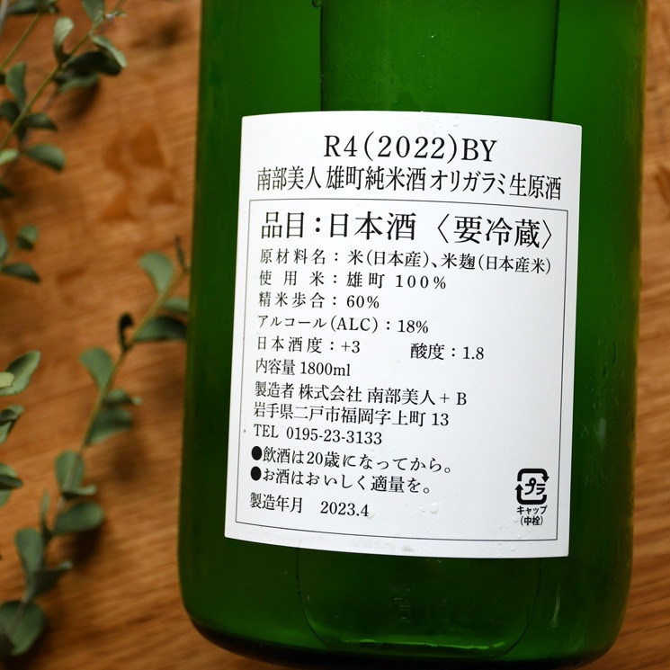 �����ܼ���������� ͺ�����ڥ���� ͺĮ ���Ƽ� ���꤬���������<1,800ml>