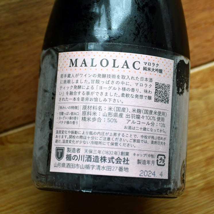 �����ܼ��TATENOKAWA MALOLAC (������ �ޥ��饯) ��������<720ml>