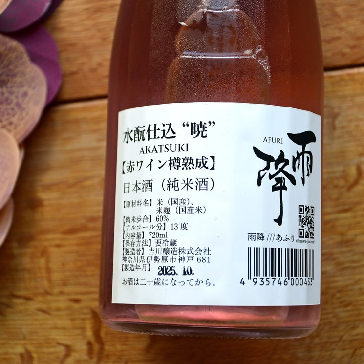 �����ܼ�۱��� AKATSUKI �֥磻��î����<720ml>