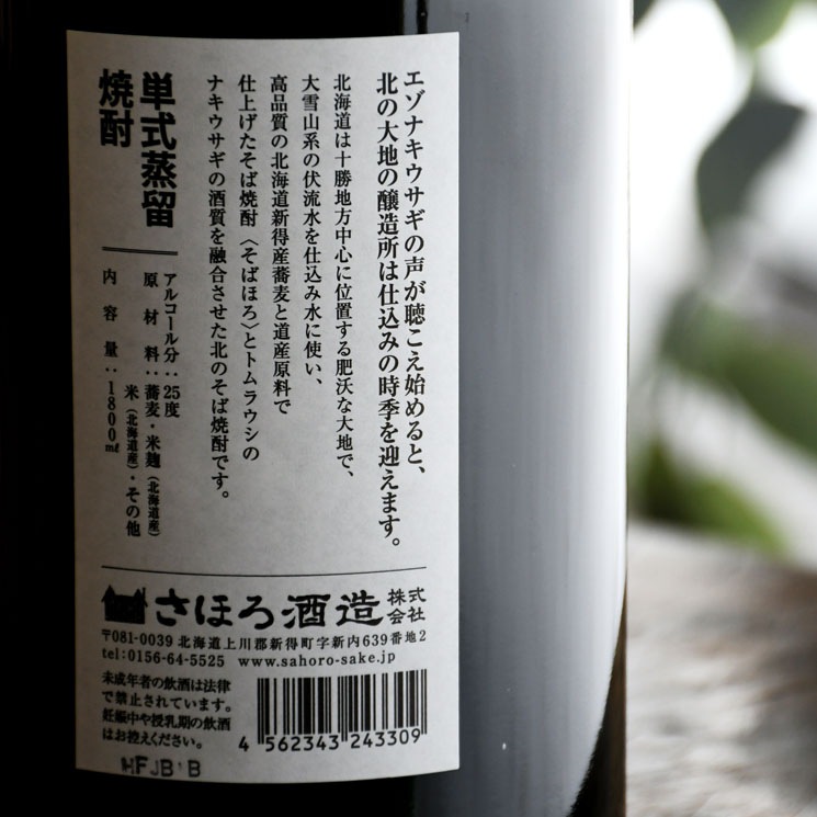 �ڤ��о���ۥȥ�饦���� �ʥ�������<1,800ml>