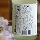 �����ܼ����ζ�� -SEIRYO ZEN- ���̽��� �� ����餫 / �� (REI) <720ml>