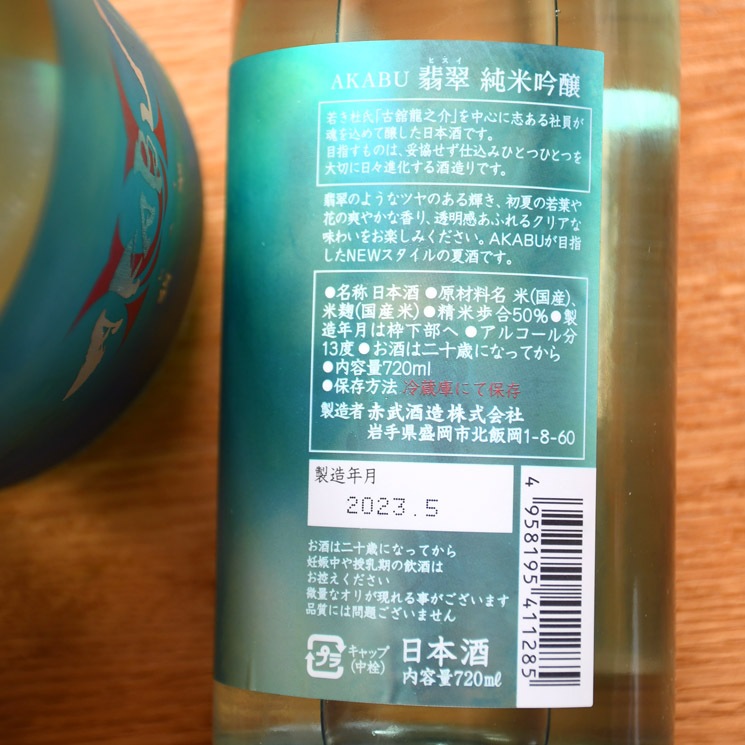 ܼAKABU ǿ ƶ<720ml>11ܸ¤